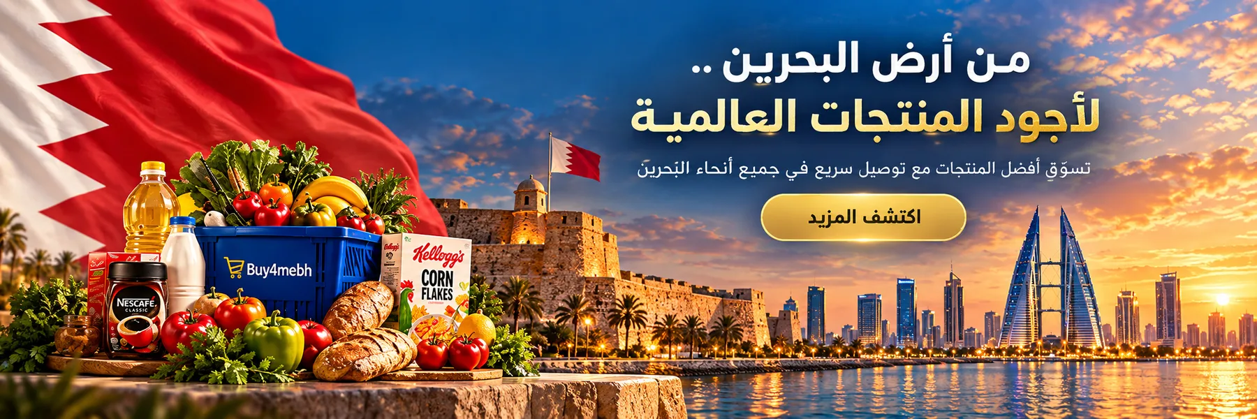 منتجات غذائية متنوعة