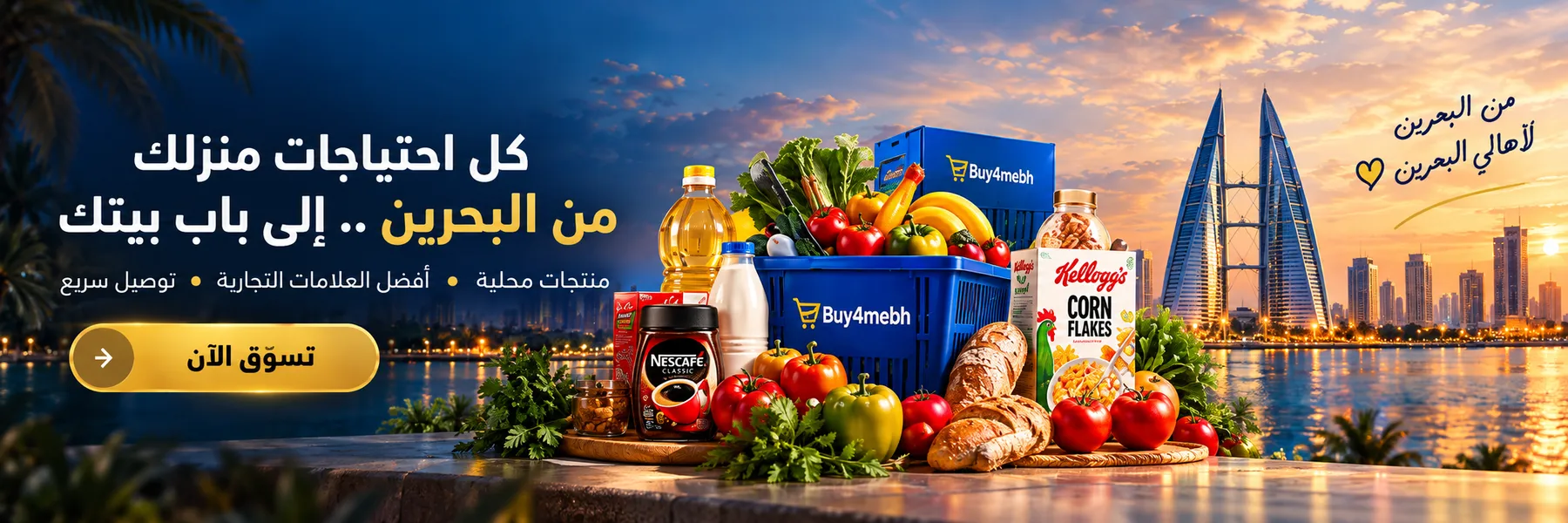 منتجات غذائية متنوعة